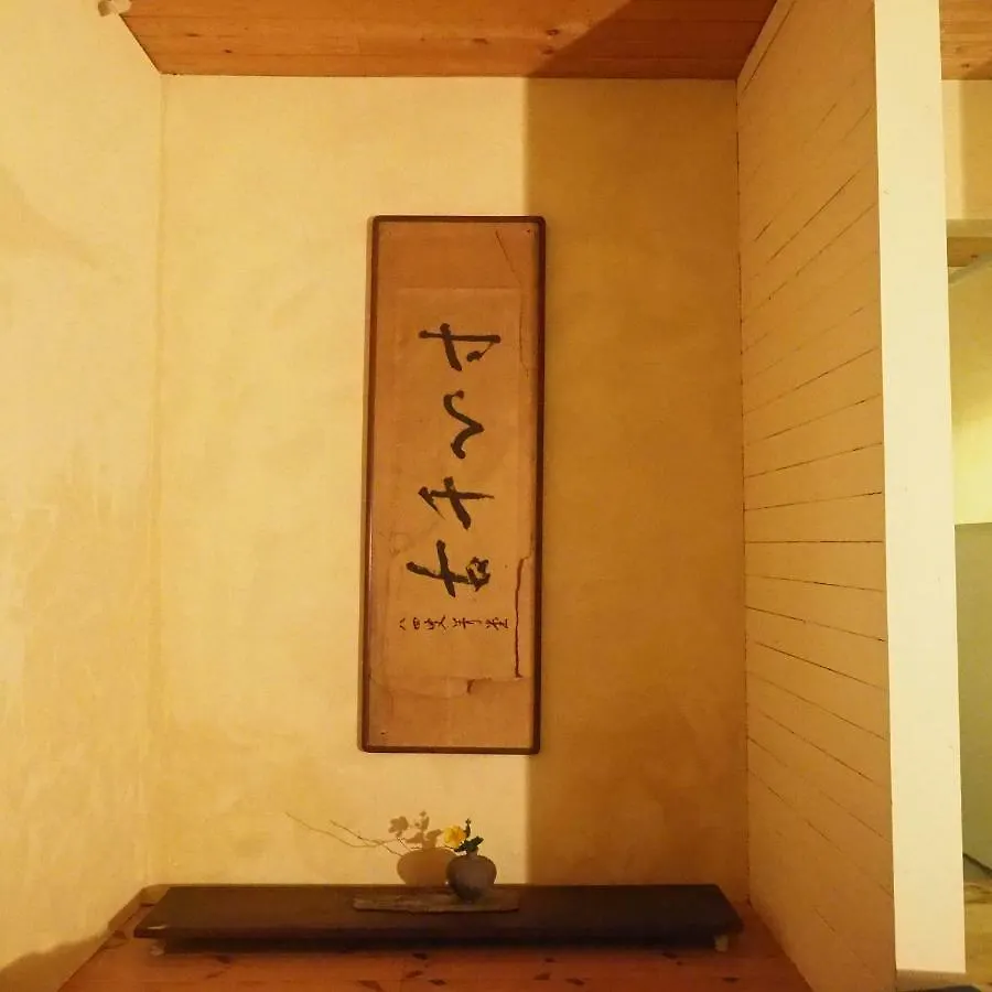 Hôtel Corsage à Kyoto Maison d'hôtes